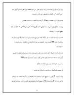 دانلود مقاله کاربردهای لیزر با 20 صفحه Word برای رشته فیزیک-1