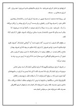 دانلود مقاله کار-انرژی-توان با 8 صفحه Word برای رشته فیزیک-1