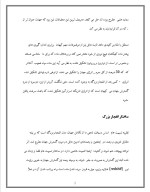 دانلود مقاله کیهانشناسی در هزاره نو با 11 صفحه Word برای رشته فیزیک-1