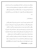 دانلود مقاله کیهانشناسی در هزاره نو با 11 صفحه Word برای رشته فیزیک-1