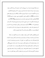 دانلود مقاله کیهانشناسی در هزاره نو با 11 صفحه Word برای رشته فیزیک-1