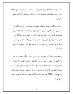 دانلود مقاله کیهانشناسی در هزاره نو با 11 صفحه Word برای رشته فیزیک-1