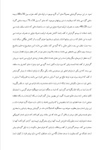 دانلود مقاله گرمایش از کف با 15 صفحه Word برای رشته فیزیک-1