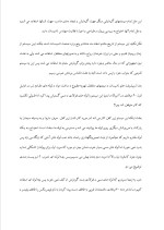 دانلود مقاله گرمایش از کف با 15 صفحه Word برای رشته فیزیک-1