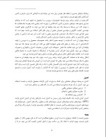 دانلود جزوه CPI بهبود مستمر فرآیند با 14 صفحه pdf برای رشته صنایع غذایی-1