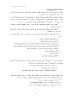 دانلود جزوه CPI بهبود مستمر فرآیند با 14 صفحه pdf برای رشته صنایع غذایی-1