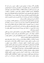 دانلود مقاله آب معدنی طبیعی با 13 صفحه Word برای رشته صنایع غذایی-1