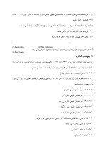 دانلود مقاله آب معدنی طبیعی با 13 صفحه Word برای رشته صنایع غذایی-1