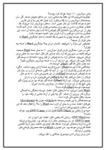 دانلود مقاله آزادی در قلمرو نرم افزار با 10 صفحه Word برای رشته کامپیوتر-1