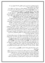 دانلود مقاله آزادی در قلمرو نرم افزار با 10 صفحه Word برای رشته کامپیوتر-1