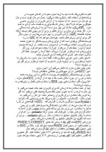 دانلود مقاله آزادی در قلمرو نرم افزار با 10 صفحه Word برای رشته کامپیوتر-1