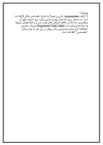 دانلود مقاله آزادی در قلمرو نرم افزار با 10 صفحه Word برای رشته کامپیوتر-1