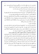 دانلود مقاله آشنایی با انواع پردازنده با 18 صفحه Word برای رشته کامپیوتر-1