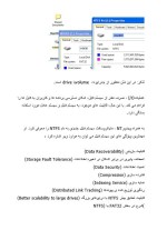 دانلود مقاله آشنایی با سیستم فایل (Ntfs) با 63 صفحه Word برای رشته کامپیوتر-1