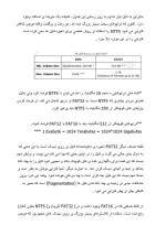 دانلود مقاله آشنایی با سیستم فایل (Ntfs) با 63 صفحه Word برای رشته کامپیوتر-1