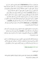 دانلود مقاله آشنایی با سیستم فایل (Ntfs) با 63 صفحه Word برای رشته کامپیوتر-1