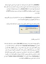 دانلود مقاله آشنایی با سیستم فایل (Ntfs) با 63 صفحه Word برای رشته کامپیوتر-1