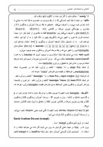 دانلود مقاله آشنایی با شبکه های عصبی با 71 صفحه Word برای رشته کامپیوتر-1