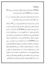 دانلود مقاله آشنایی با فناوری DVD با 19 صفحه Word برای رشته کامپیوتر-1