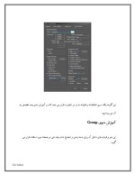 دانلود مقاله آشنایی با محیط 3DS MAX با 101 صفحه Word برای رشته کامپیوتر-1