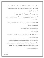 دانلود مقاله آشنایی با محیط 3DS MAX با 101 صفحه Word برای رشته کامپیوتر-1