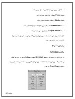 دانلود مقاله آشنایی با محیط 3DS MAX با 101 صفحه Word برای رشته کامپیوتر-1