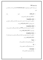 دانلود مقاله آموزش ASP برای مبتدیان با 56 صفحه Word برای رشته کامپیوتر-1