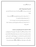 دانلود مقاله آموزش DNS با 20 صفحه Word برای رشته کامپیوتر-1