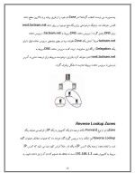 دانلود مقاله آموزش DNS با 20 صفحه Word برای رشته کامپیوتر-1