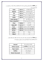 دانلود مقاله آموزش Word با 57 صفحه Word برای رشته کامپیوتر-1