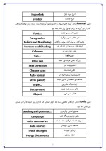 دانلود مقاله آموزش Word با 57 صفحه Word برای رشته کامپیوتر-1