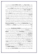 دانلود مقاله آموزش Word با 57 صفحه Word برای رشته کامپیوتر-1