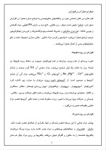 دانلود مقاله آنزیم با 20 صفحه Word برای رشته صنایع غذایی-1