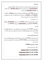 دانلود مقاله آنزیم با 20 صفحه Word برای رشته صنایع غذایی-1