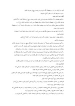 دانلود مقاله استاندارد و کیفیت با 11 صفحه Word برای رشته صنایع غذایی-1