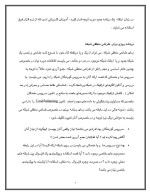 دانلود مقاله استراژی طراحی شبکه با 24 صفحه Word برای رشته کامپیوتر-1