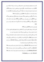 دانلود مقاله استفاده از DNS ویندوز 2000 با 15 صفحه Word برای رشته کامپیوتر-1