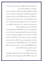 دانلود مقاله استفاده از DNS ویندوز 2000 با 15 صفحه Word برای رشته کامپیوتر-1