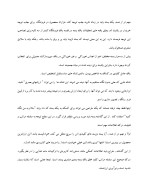 دانلود مقاله اصول پایه در طراحی بسته بندی با 57 صفحه Word برای رشته صنایع غذایی-1