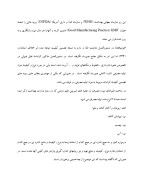 دانلود مقاله اصول پایه در طراحی بسته بندی با 57 صفحه Word برای رشته صنایع غذایی-1