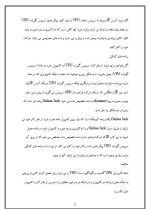 دانلود مقاله اصول (VPN) با 64 صفحه Word برای رشته کامپیوتر-1