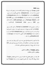 دانلود مقاله افشای هکرها (hackers) با 10 صفحه Word برای رشته کامپیوتر-1