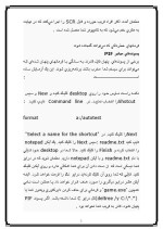 دانلود مقاله افشای هکرها (hackers) با 10 صفحه Word برای رشته کامپیوتر-1