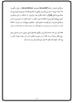 دانلود مقاله افشای هکرها (hackers) با 10 صفحه Word برای رشته کامپیوتر-1