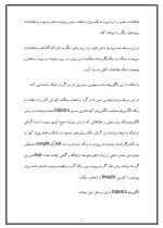 دانلود مقاله الگوریتم های مسیریابی با 14 صفحه Word برای رشته کامپیوتر-1