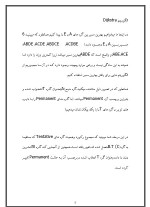 دانلود مقاله الگوریتم های مسیریابی با 14 صفحه Word برای رشته کامپیوتر-1