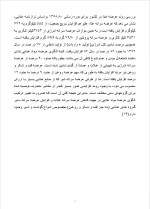 دانلود مقاله امنیت غذا و تغذیه با 71 صفحه Word برای رشته صنایع غذایی-1