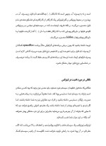 دانلود مقاله امنیت در لینوکس با 34 صفحه Word برای رشته کامپیوتر-1