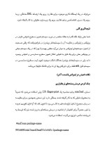 دانلود مقاله امنیت در لینوکس با 34 صفحه Word برای رشته کامپیوتر-1