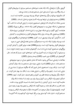 دانلود مقاله انواع موتورهای جست و جو با 24 صفحه Word برای رشته کامپیوتر-1